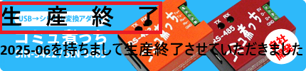 コミュ煮っち